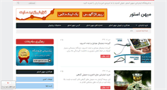 Desktop Screenshot of mihanstores.com